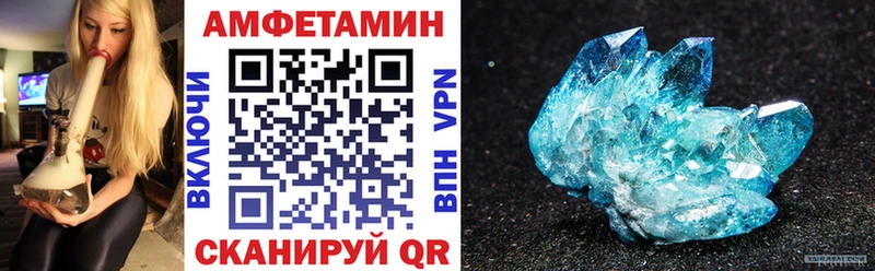 где купить   Бийск  АМФЕТАМИН VHQ 