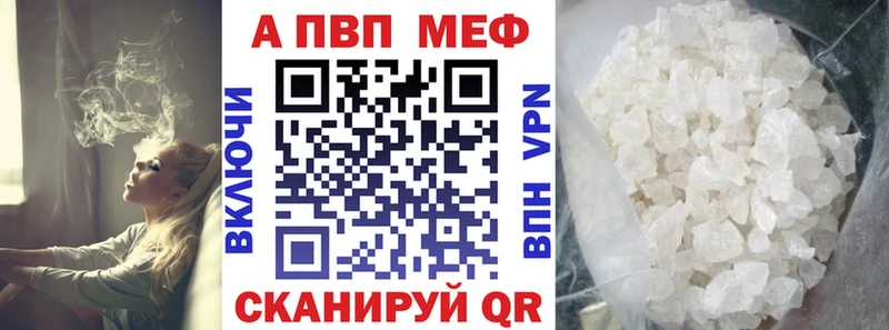 Alpha-PVP кристаллы  где продают   Бийск 