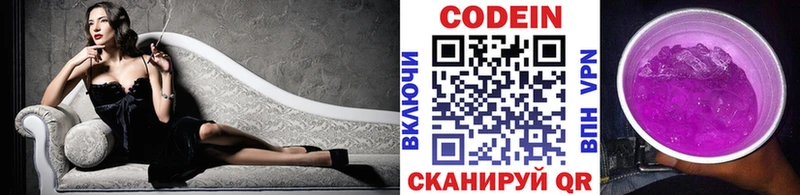 Кодеиновый сироп Lean напиток Lean (лин) ОМГ ОМГ tor Бийск