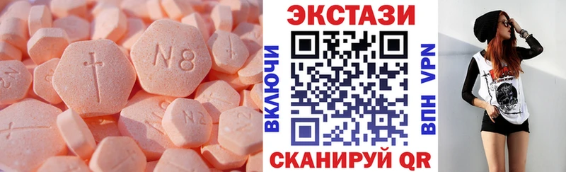 Экстази VHQ  Бийск 