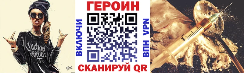 ГЕРОИН хмурый  маркетплейс как зайти  Бийск  закладки 