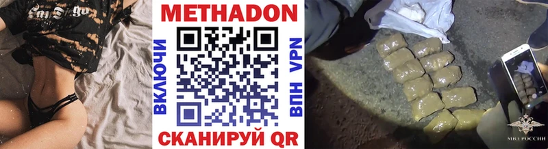 магазин продажи   Бийск  Метадон methadone 